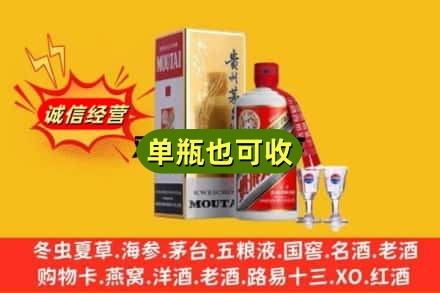 安庆市怀宁回收茅台酒
