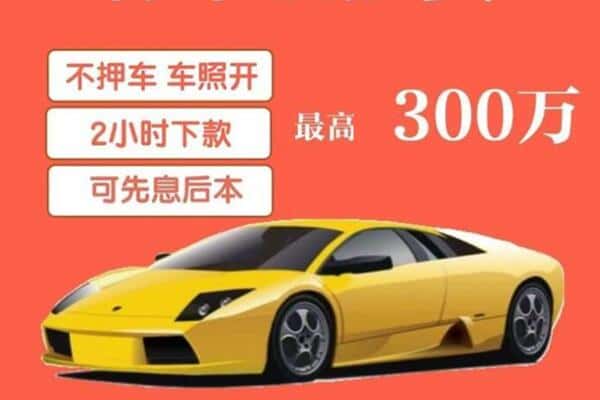 安庆市怀宁汽车抵押
