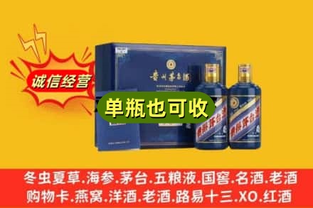 安庆市怀宁诚信回收生肖茅台酒